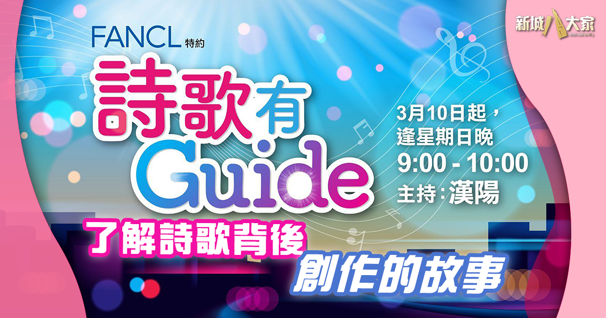 詩歌有guide-基督教-詩歌-聖詩