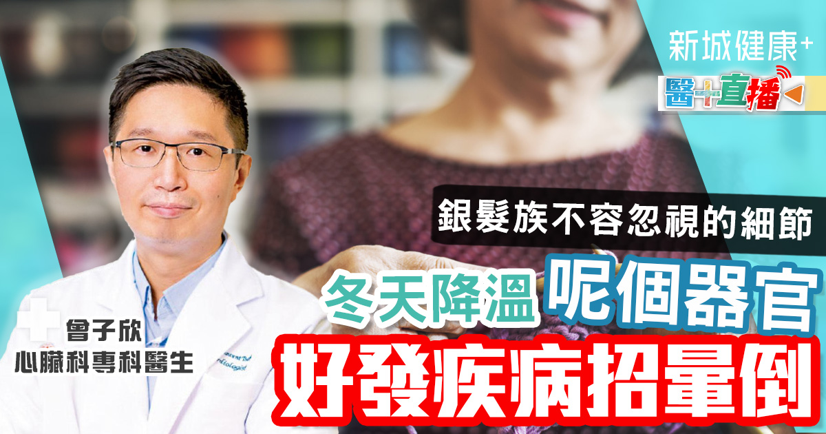 健康-疾病資訊-心血管健康-高血壓-心臟病