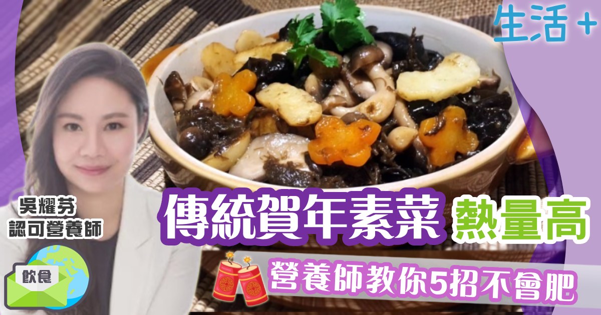 健康-飲食-素食
