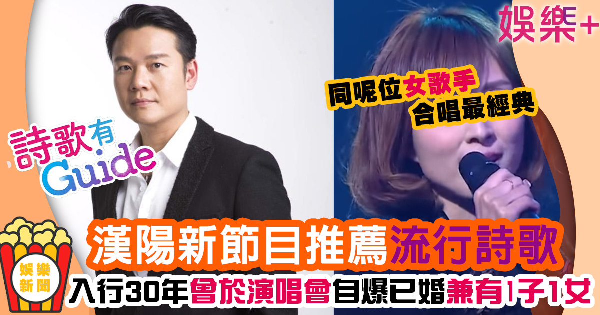 漢陽同呢位女歌手合作最經典 曾喺演唱會自爆已婚最震撼 .jIFF.jfif.jpg.png-9