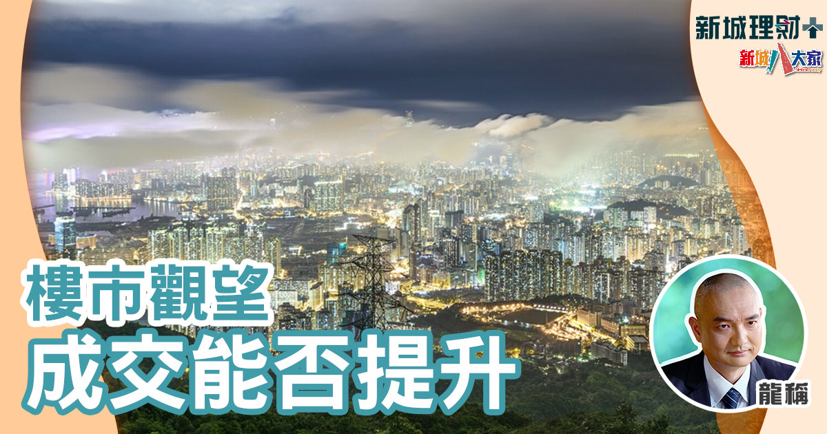 龍稱-樓市撤辣-鳥山明-龍珠
