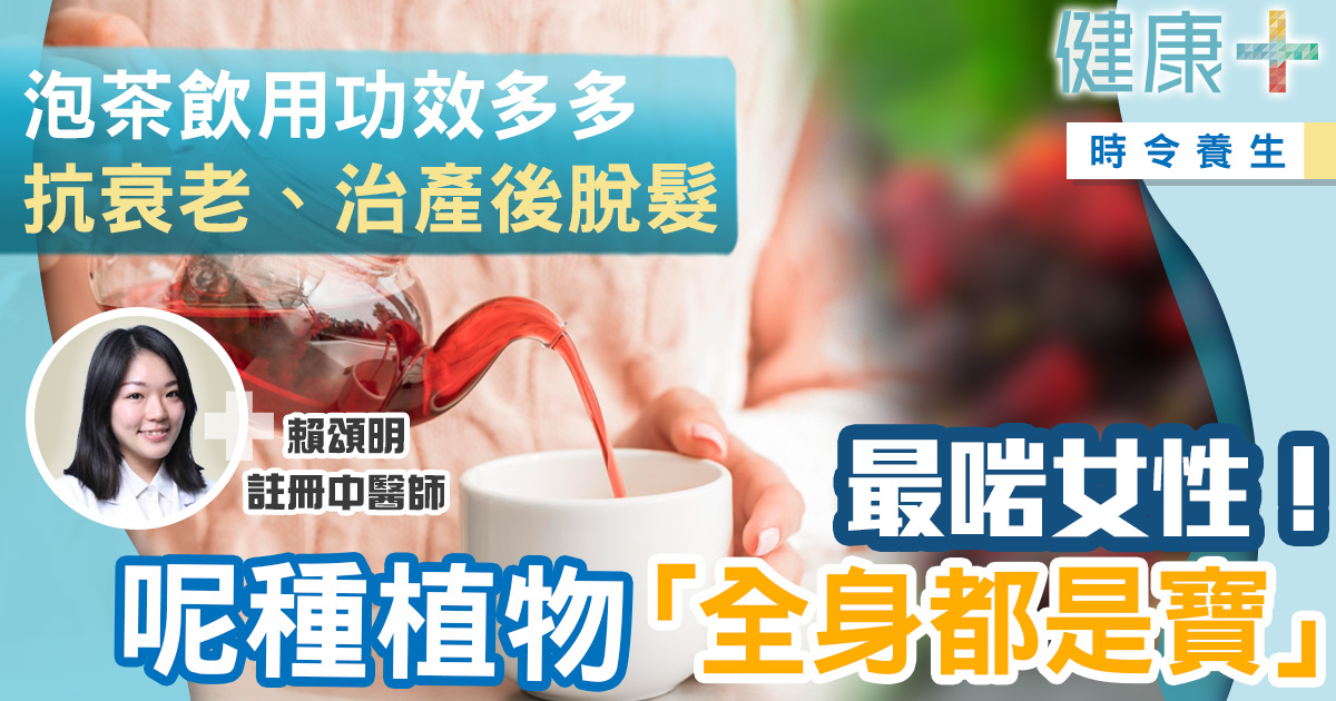 健康-時令養生-飲食-中醫-女性保健