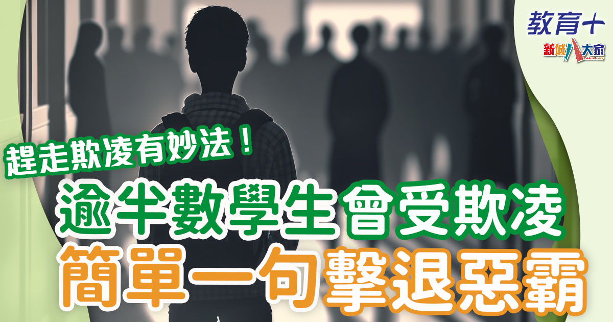 校園欺凌 | 九龍工業學校學生毆打片段瘋傳 網民 : 有機會死人 3招遠離欺凌惡行 校園欺凌-九龍工業學校-欺凌
