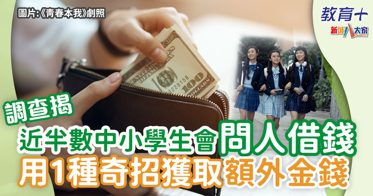 兒童理財-儲蓄-零用錢