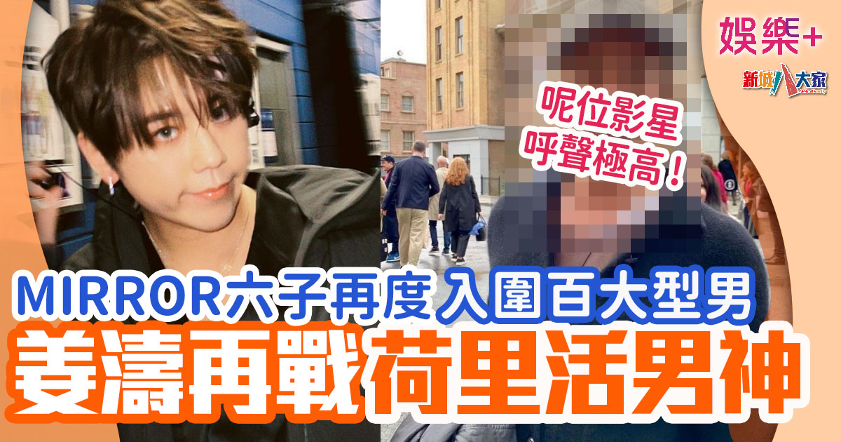 2024百大型男-mirror-姜濤
