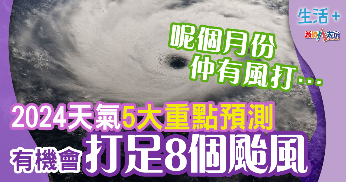 天氣預測-天文台-天氣