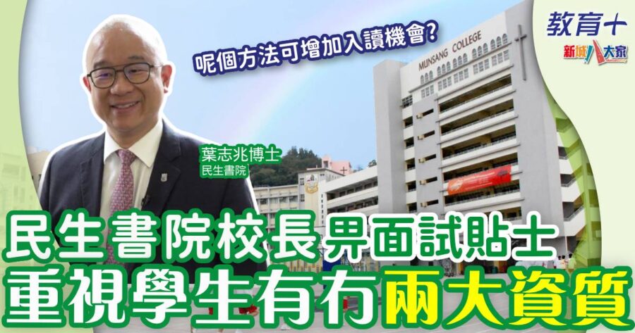 MunsangCollege2024