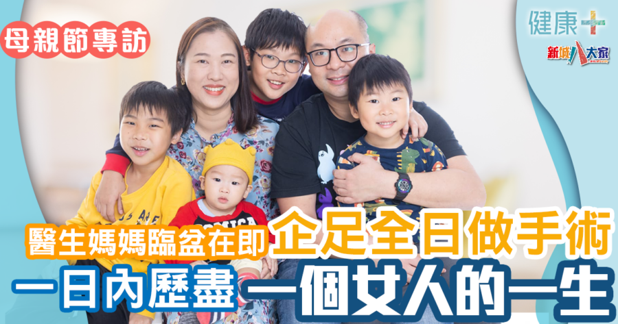 1200X630-mothers day-Dr Tam
