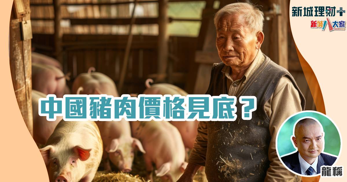 龍稱-CPI-通脹-中國-豬肉