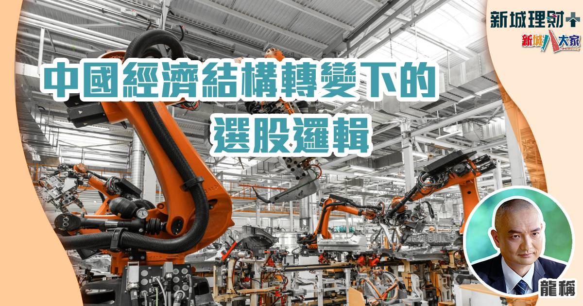 龍稱-經濟結構-中國經濟-供給側改革