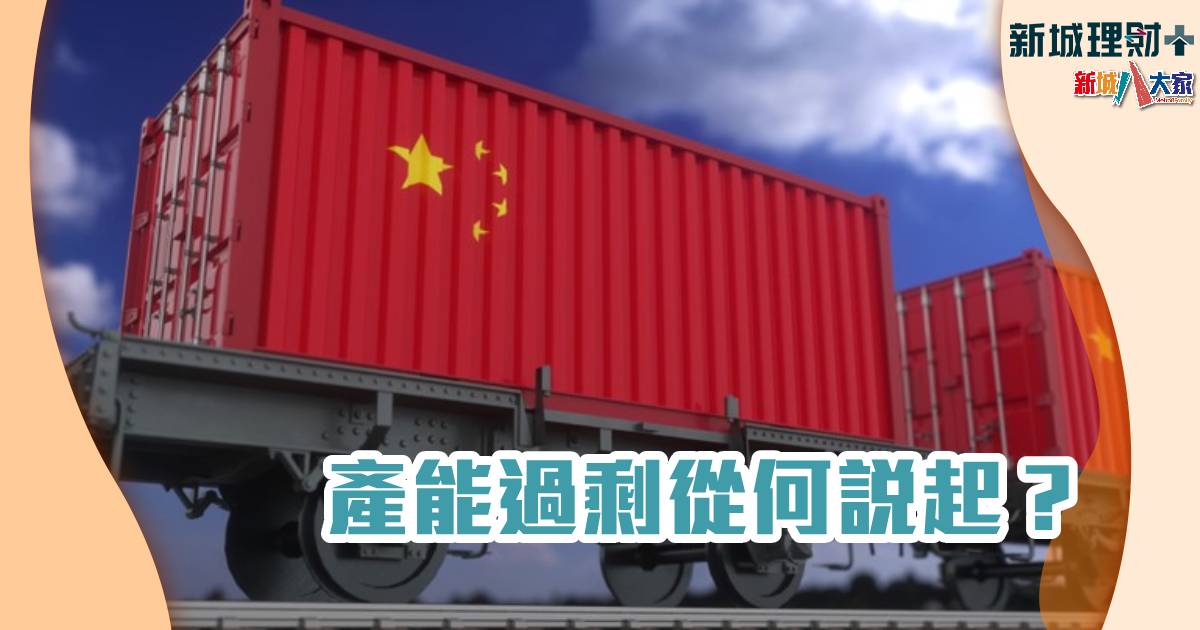 產能過剩從何說起? 佛系股評-小米-產能過剩