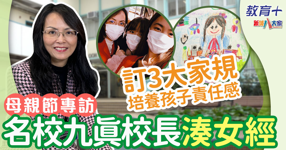 母親節-九龍真光-育兒