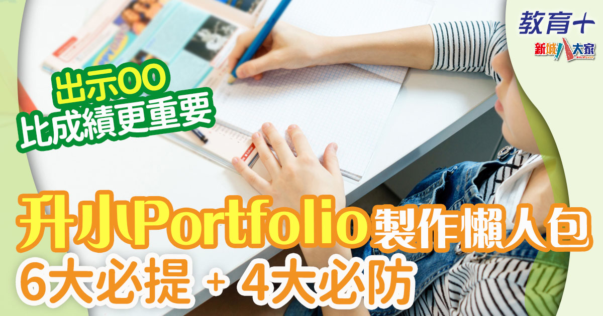 2024小一叩門-portfolio-證書