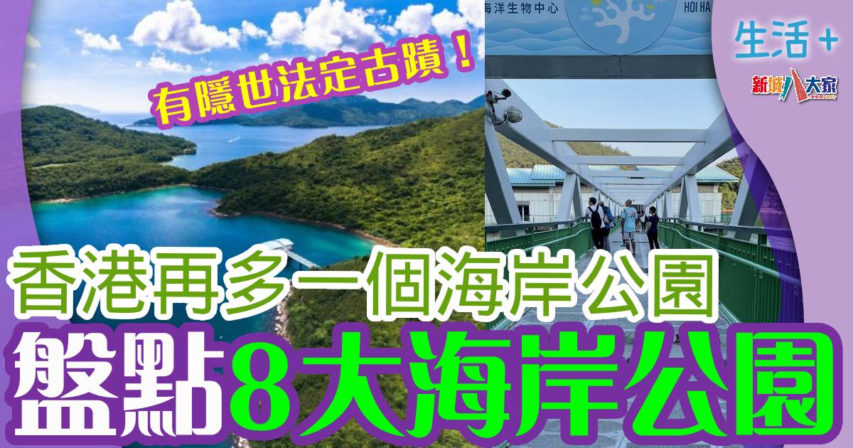2024MarineParks