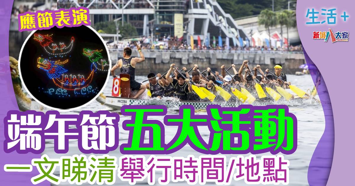 240607dragonboat