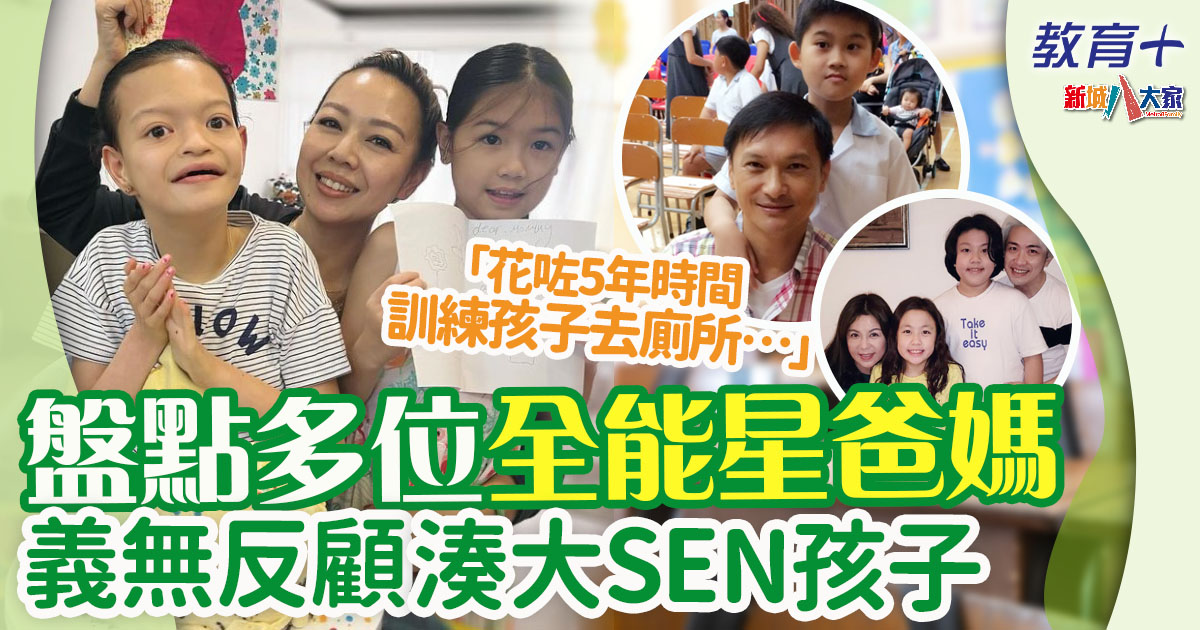 sen-罕見病-發展遲緩