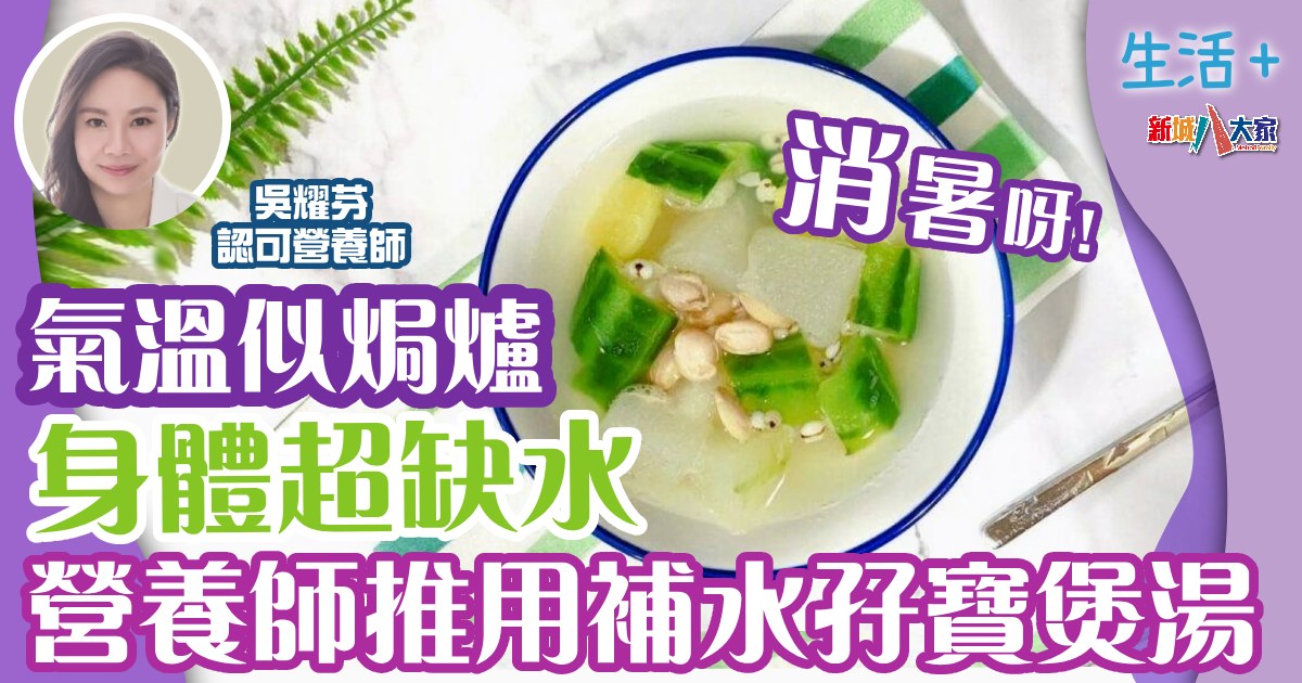 生活-飲食-消暑-冬瓜