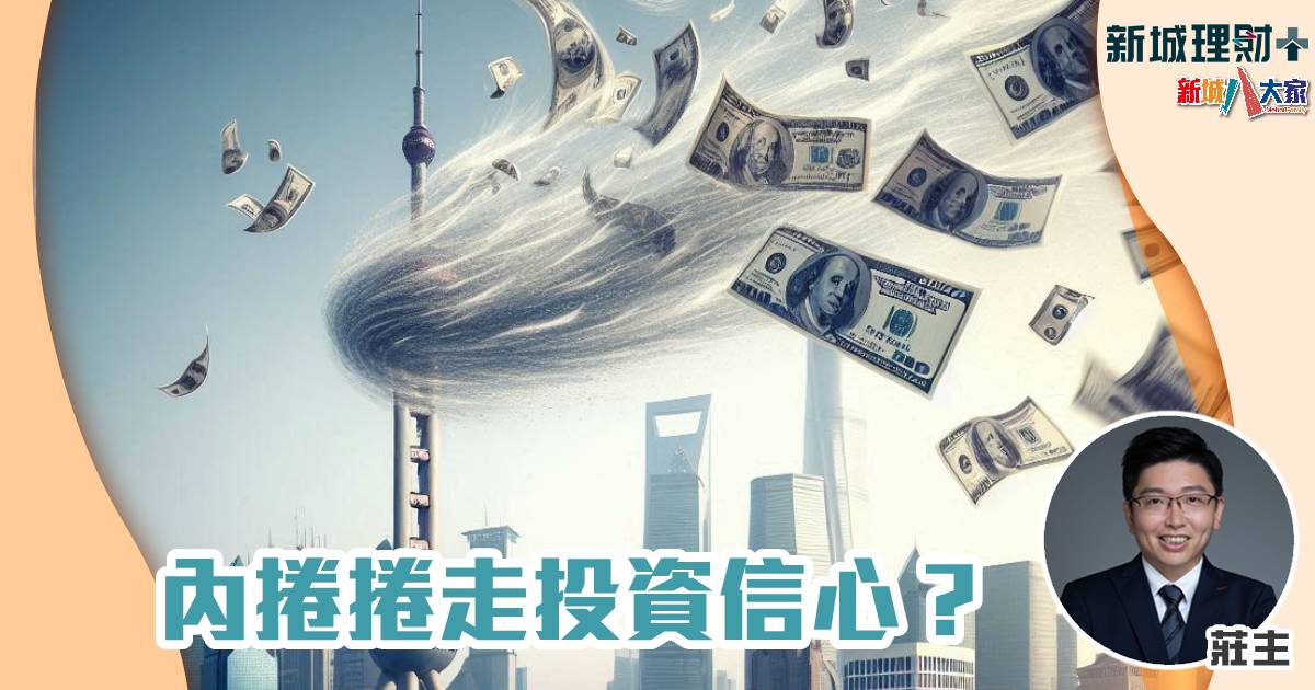 莊主-港股-美股