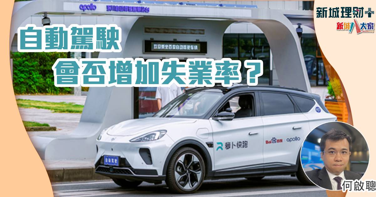 自動駕駛-百度-小米-何啟聰
