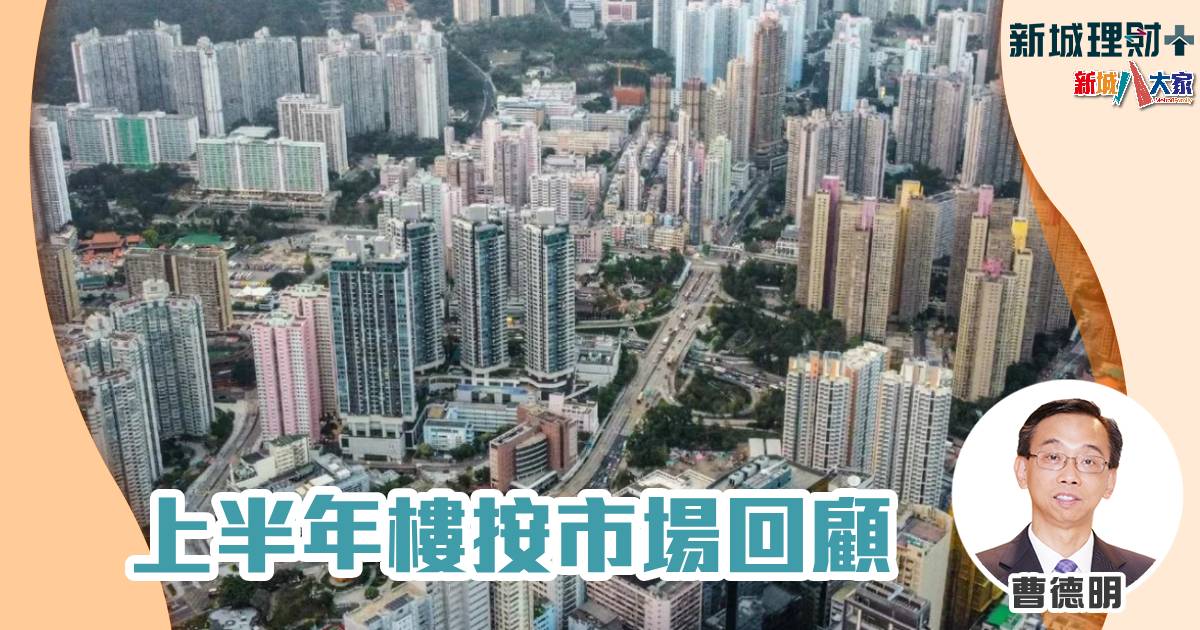曹德明-按揭