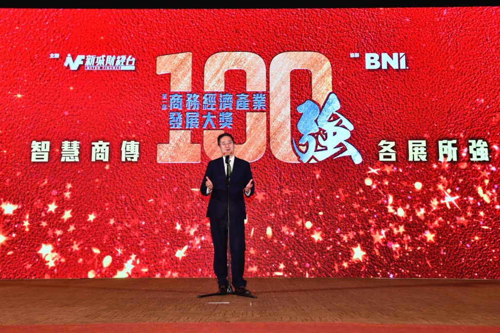 理財-新城財經台-bni-商務經濟產業100強發展大獎