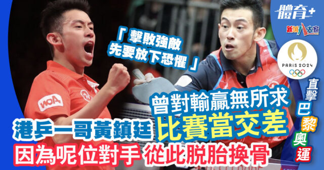 sport-tingwong-article-0731