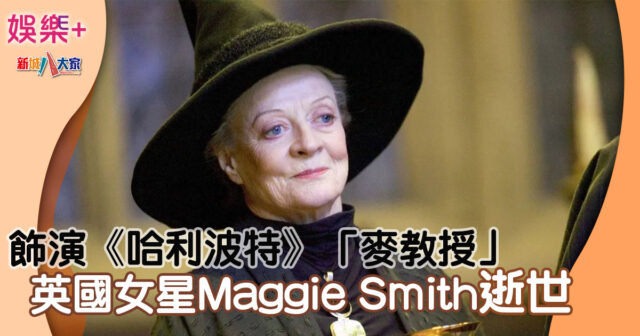 20240917_mcgonagall_OG