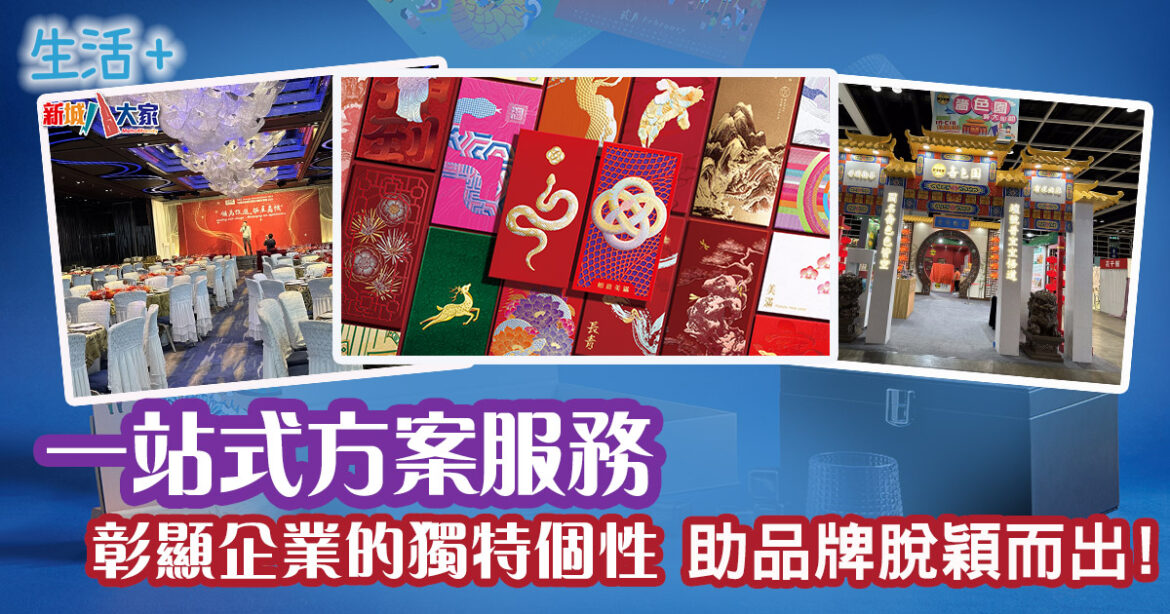 【新年企業禮品】天藝保Eco Art助您提升企業競爭力