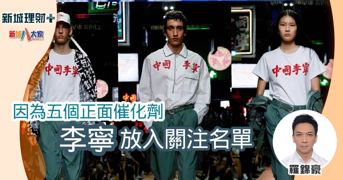 重組概念爆發 7仔升逾20年新高 b20241031