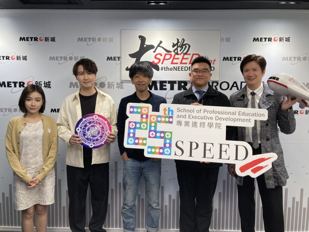 PolyUSPEED-香港理工大學專業進修學院-市場營銷-公共關係