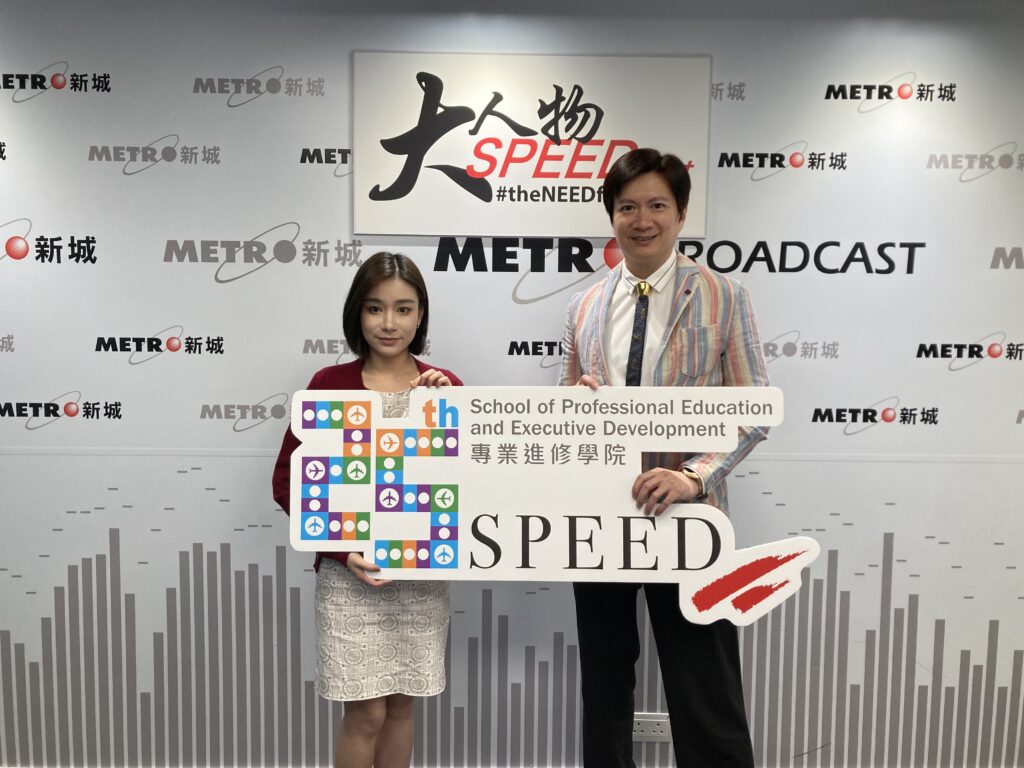 大人物speedchat-polyuspeed-碩士課程