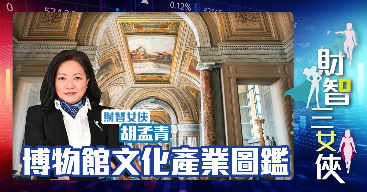財智三女俠 | 博物館文化產業圖鑑 財智三女俠-博物館-藝術