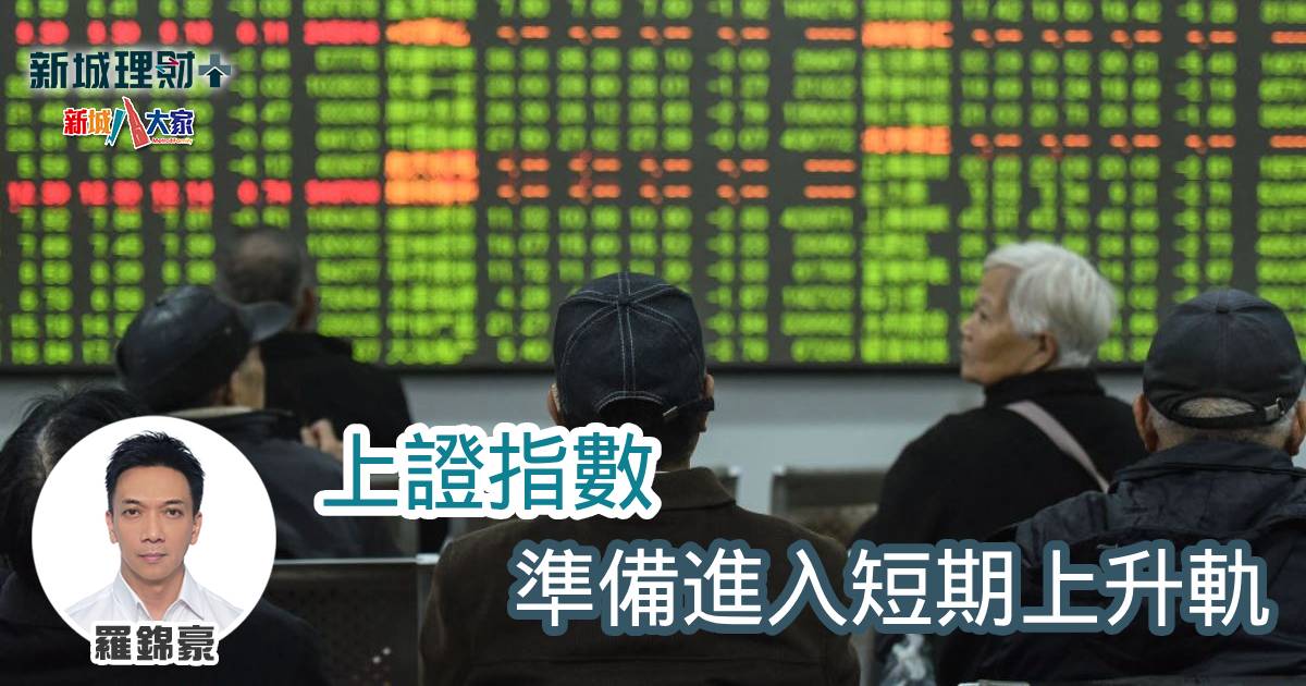 上證指數準備進入短期上升軌 b20241227