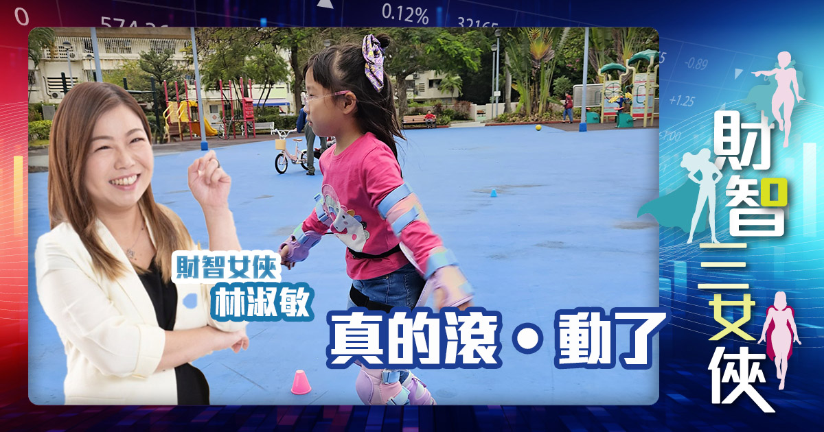 財智三女俠|真的滾●動了 finace women_OG_christine_20241213