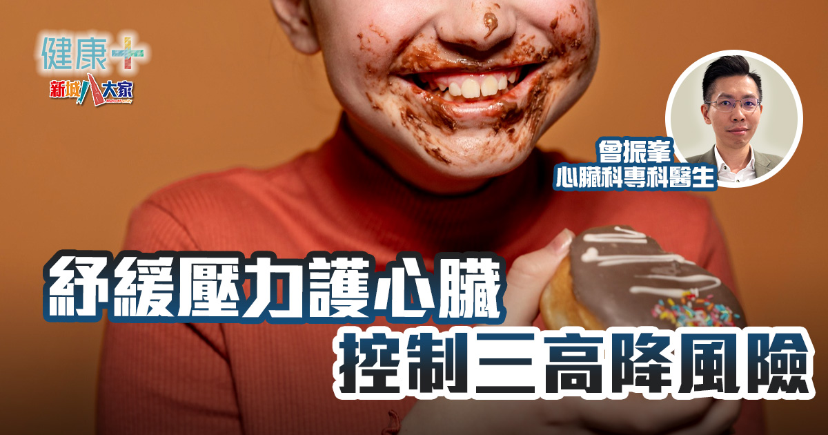 健康-黑白健康對戰-心臟健康-心理健康