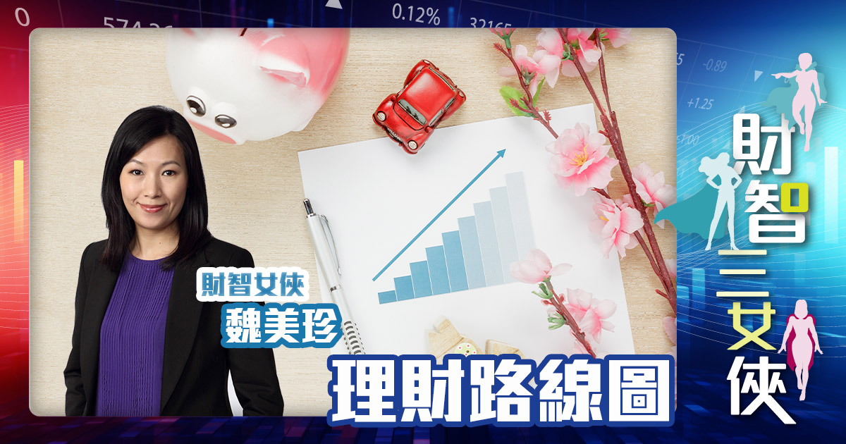財智三女俠|理財路線圖 Michelle_20240107