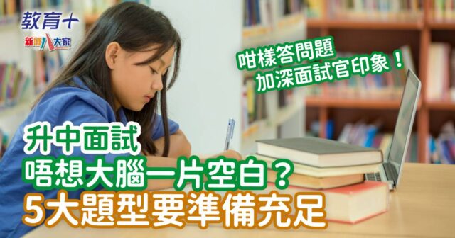 0214interview_school