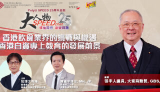 EP4_SPEEDchat_tommycheung