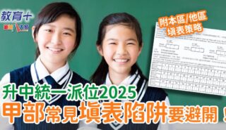 0414secondaryschool
