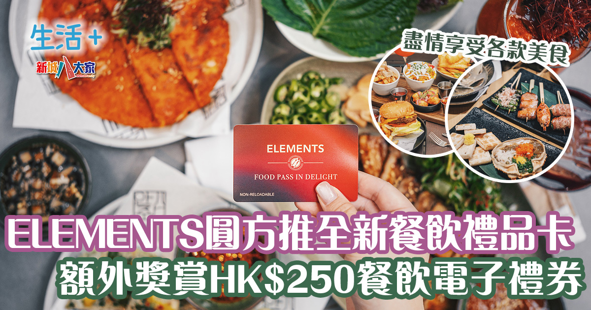 20250424_Element_OG_V2
