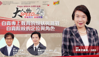 SPEEDchat 25th_leung