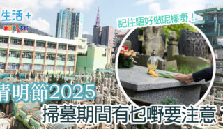 清明節