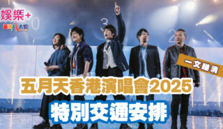 20250508_MAYDAY