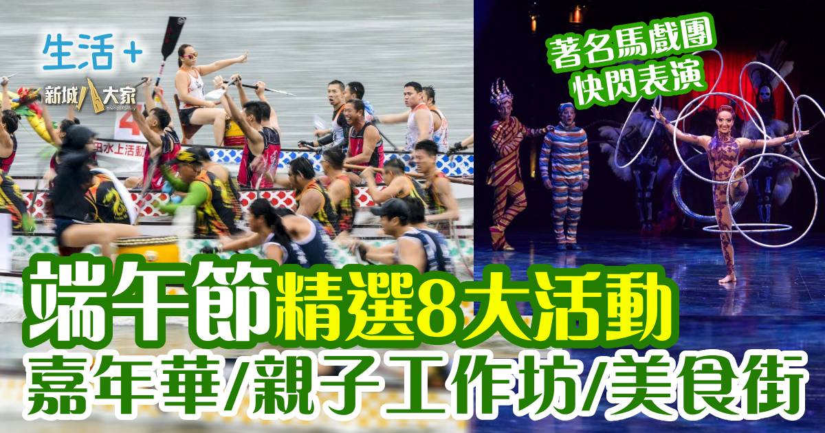 250528_dragonboatfestival2