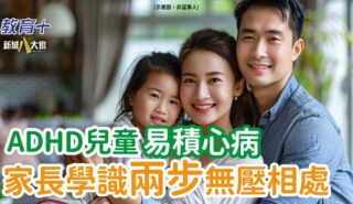 250530_adhd_parenting