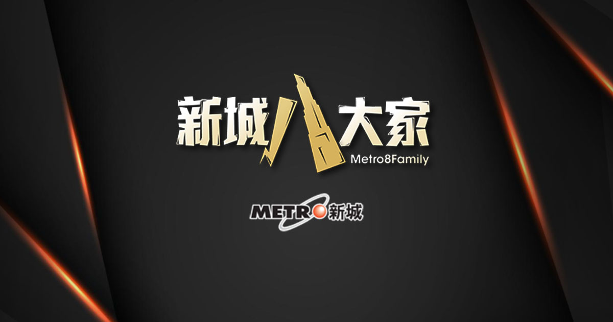 metro8family OG image