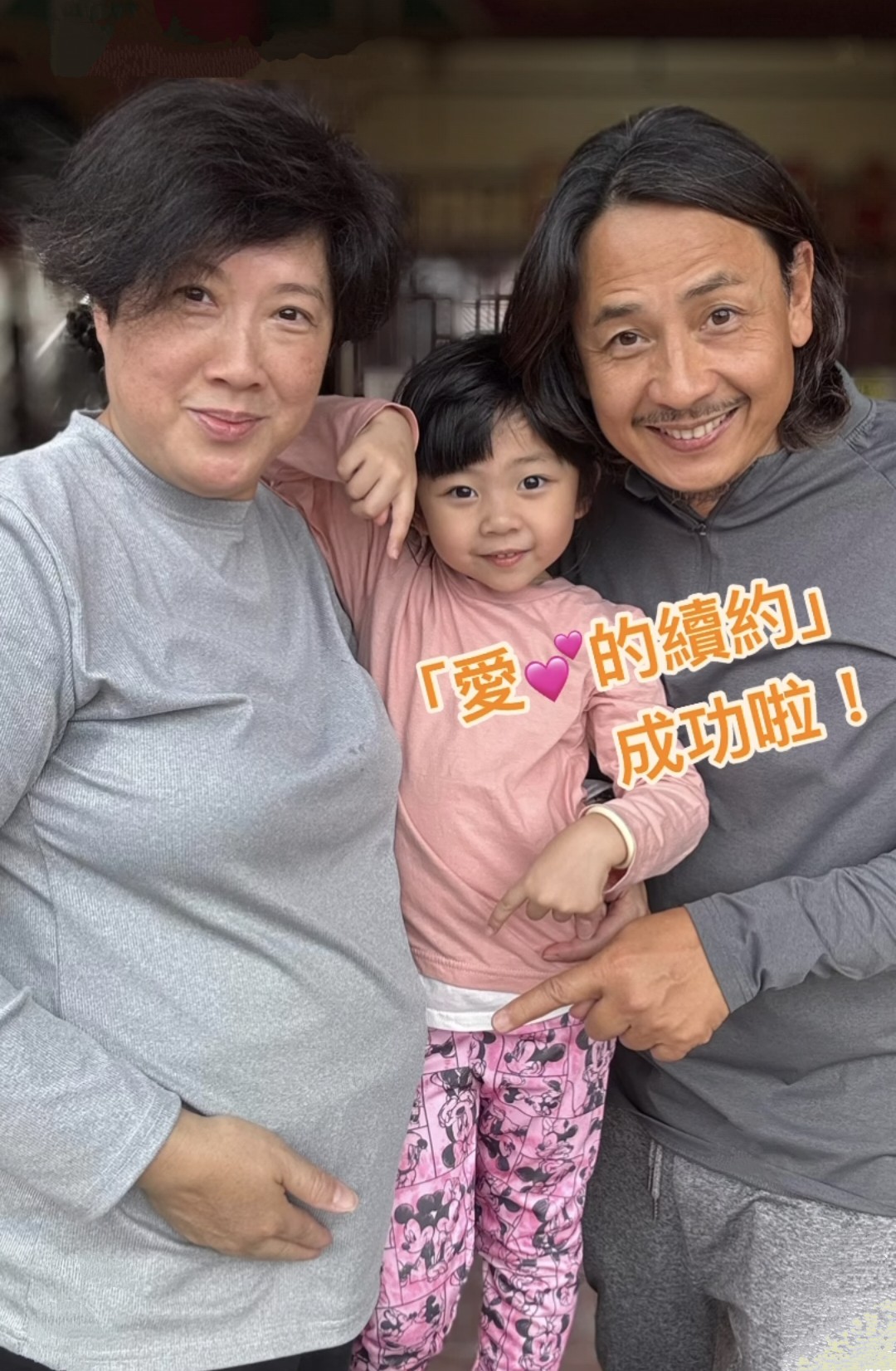 娛樂-超高齡產婦-黃澤鋒老婆-人工受孕