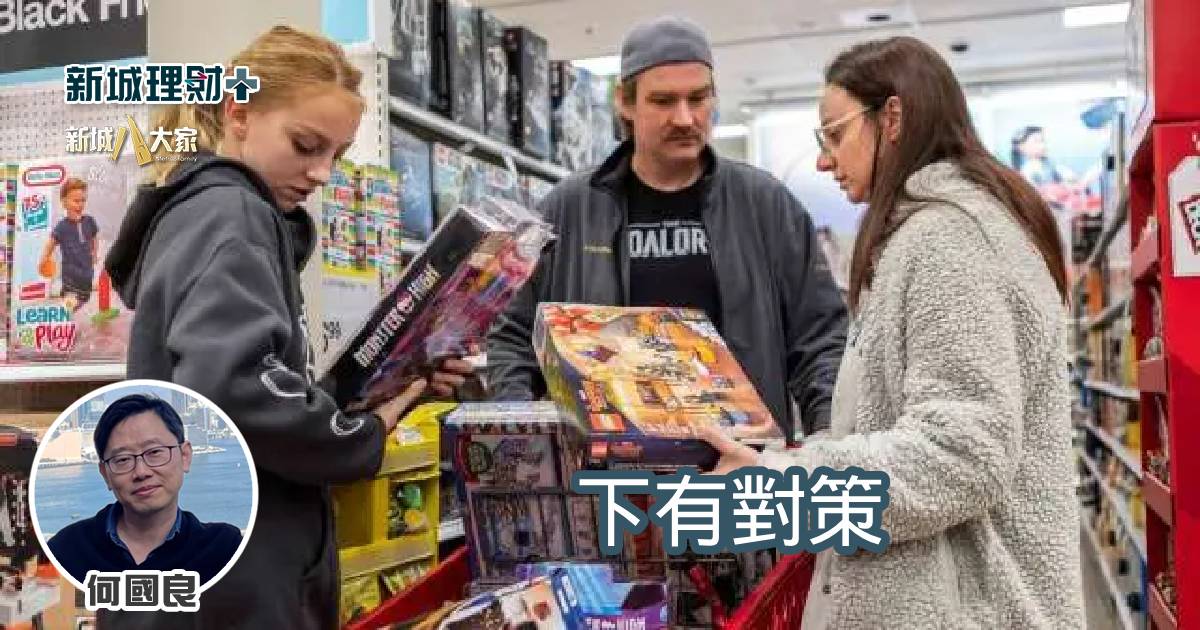 下有對策