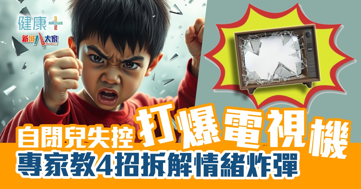 健康-疾病資訊-自閉症