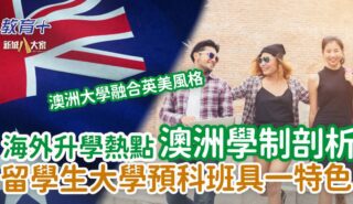 0611_australia_study